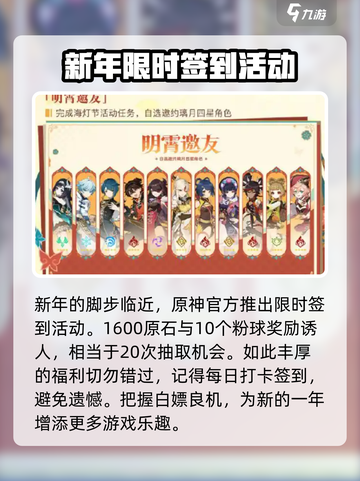 原神5.3版本前瞻🔥全新内容抢先看！截图2