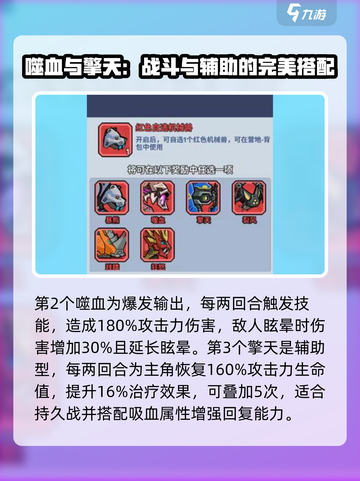 生存大作战机械兽推荐介绍截图3