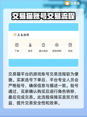 倩女幽魂买号就上交易猫！安全可靠超🔥💥截图4