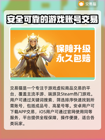 游戏账号交易平台推荐🔥买号选它准没错！🎮截图2