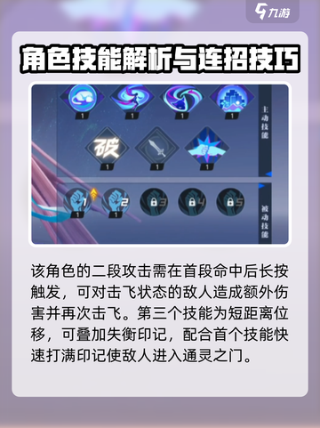 星之破晓貂蝉🔥技能强度全面解析！✨截图3