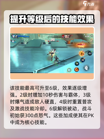 奥特曼传奇英雄2💥爆气技能超详细使用攻略来啦！截图3