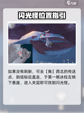 鸣潮⚡闪光怪位置大曝光！快来刷闪光怪✨截图7
