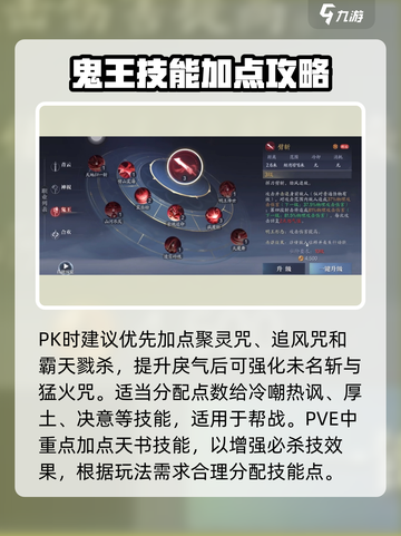 🔥诛仙2鬼王宗爆杀全场！道士职业揭秘💥截图3