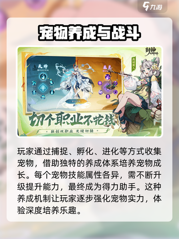 封神幻想世界手游公测时间介绍截图3