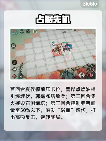 三国望神州32级神操作🔥截图3