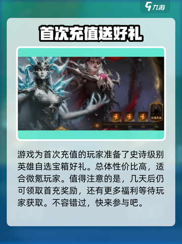 龙息神寂🔥超多福利等你来拿！🎮截图3