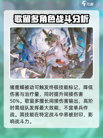 阴阳师:歌留多技能逆天🔥助你称霸战场！截图4
