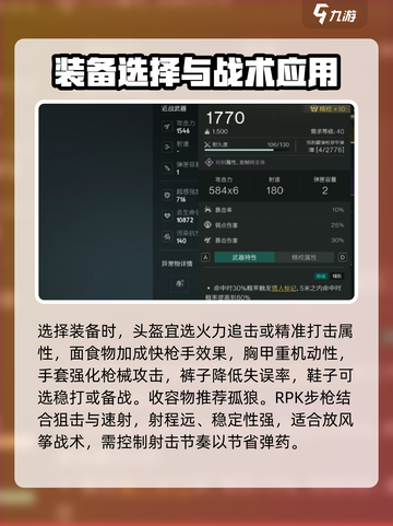 七日世界T0武器有哪些介绍截图4