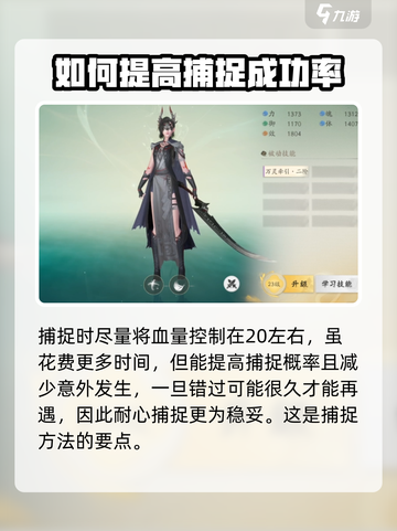 仙剑世界✨捕捉闪光宠物超全攻略来啦！截图5