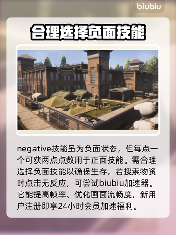 《浩劫前夕》技能树🔥新手必看！💥截图3