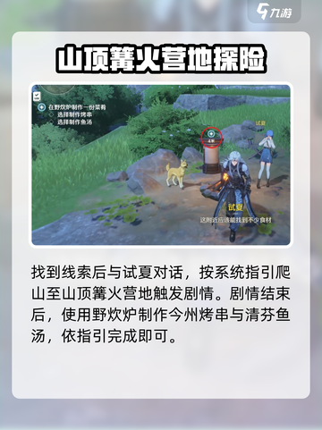 鸣潮过去即是明天任务怎么做介绍截图3