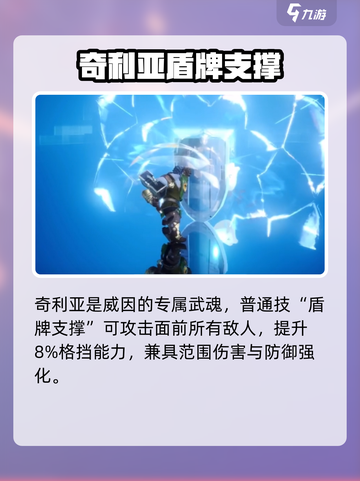 剑与骑士团奇利亚技能厉害吗介绍截图2