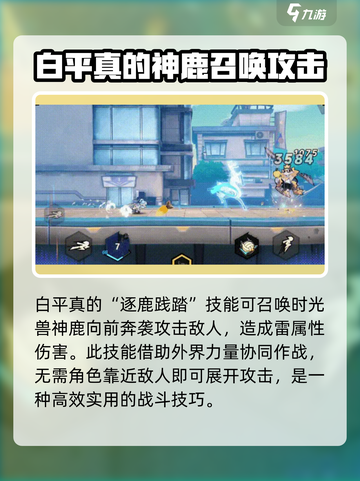 超时空跑跑白平真怎么玩介绍截图3