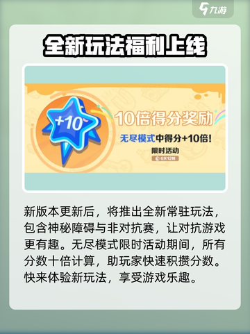 地铁跑酷新春版本2024前瞻介绍截图5