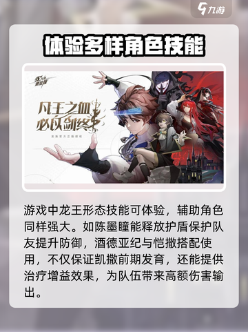 龙族卡塞尔之门🔥最强角色推荐，必看攻略！截图4