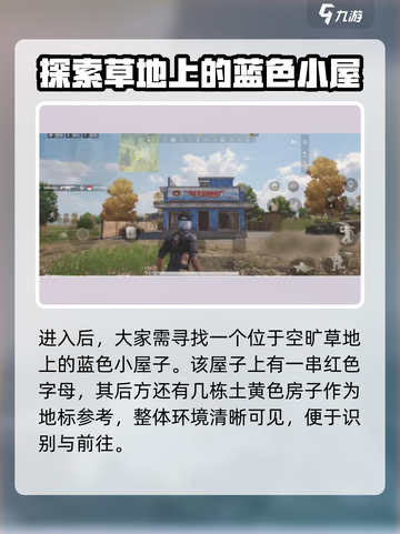 绝地求生未来之役蛋糕怎么获得介绍截图3