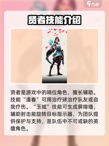 无畏契约源能行动角色有哪些介绍截图6