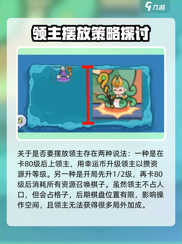 快来当领主🔥零氪玩家的全套制胜攻略🎉截图7