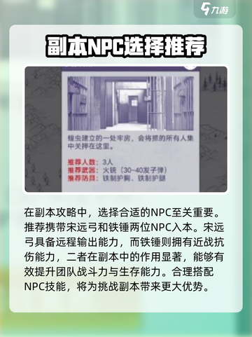 阿瑞斯病毒2关押所怎么过介绍截图2