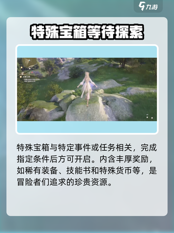 无限暖暖宝箱大揭秘🔥游戏党必看！截图3