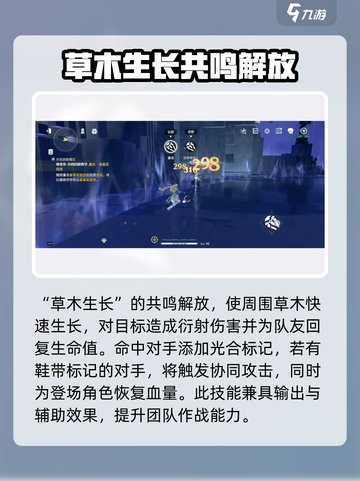 鸣潮🔥维里奈几星？角色详细介绍来啦！✨截图4