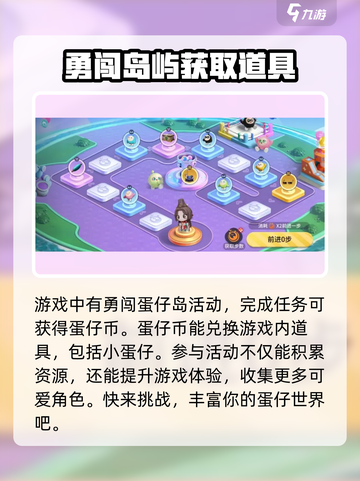 永劫无间手游蛋仔派对联动介绍介绍截图5
