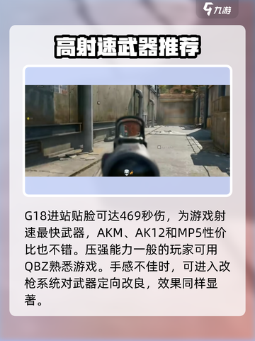 三角洲行动🔥新手必看！快速上手不踩坑⚡截图4
