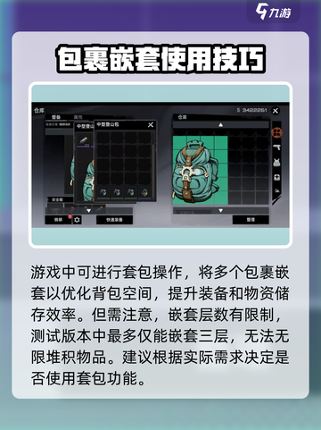 代号撤离🔥套包介绍，游戏党必看！🎮截图2