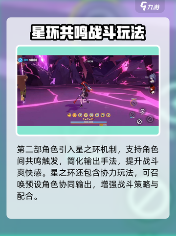 🔥崩坏3 vs 崩坏3第二部！全新升级大对比💥🎮截图4