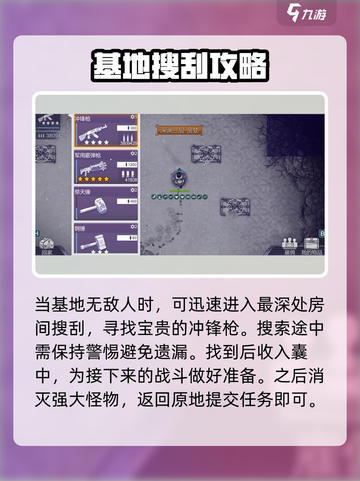 阿瑞斯病毒2🔥冲锋枪任务完成攻略💥截图5