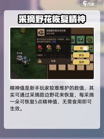 🔥《饥困荒野》生存秘籍大公开！💥截图5