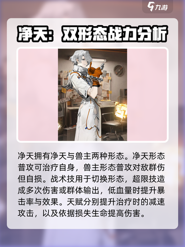 新月同行6星全部人物介绍介绍截图2