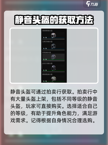 萤火突击🎉静音头获取攻略与作用解析来啦！截图4