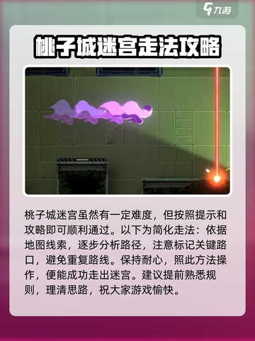 勇敢的哈克迷宫怎么走介绍截图2