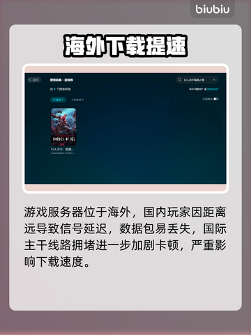 🎮巨人杀手暗黑之潮下载太慢？速看解决妙招！截图2