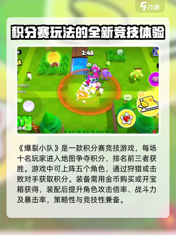 爆裂小队🔥抢先体验未来战场🎮截图2