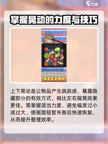 抓大鹅怎么颠锅的攻略介绍截图2