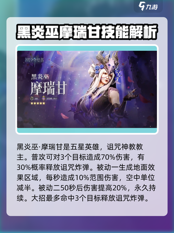 潮汐守望者五星角色有哪些介绍截图5
