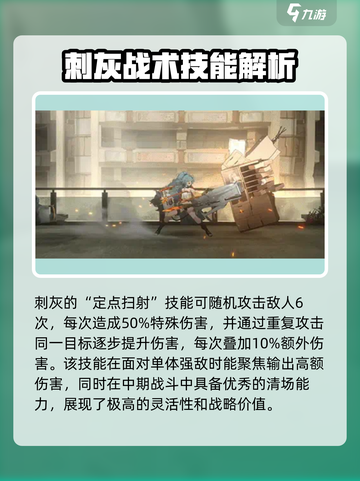 新月同行🔥刺灰介绍来啦！玩法超赞💥截图3