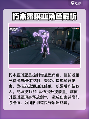 境界刀鸣战力排行分享介绍截图4