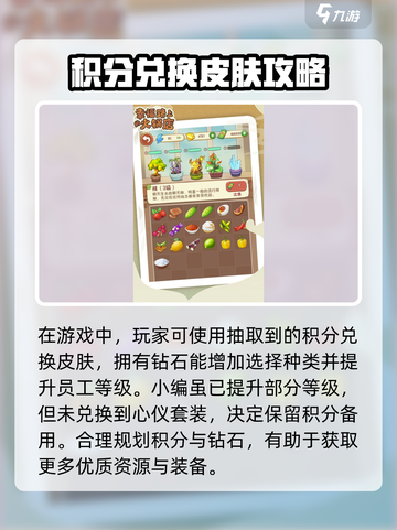 幸福路上的火锅店公测入口介绍截图3