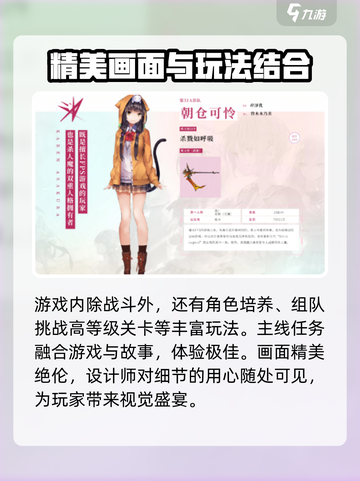炽焰天穹什么时候上线介绍截图3