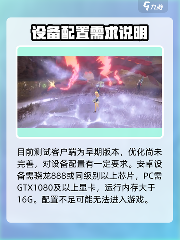 星痕共鸣首测什么时候开启介绍截图4