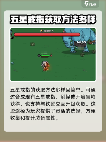 英勇之地幸运戒指好用吗介绍截图5