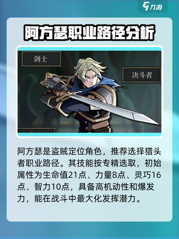 高殿战记什么英雄厉害介绍截图5