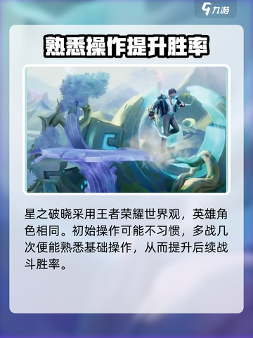 星之破晓最低配置是什么介绍截图3