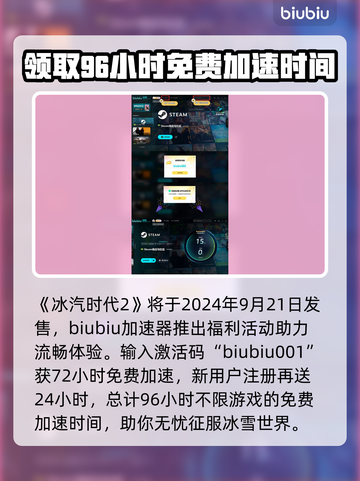 冰汽时代2🔥发售日曝光！玩家沸腾了🎉截图4