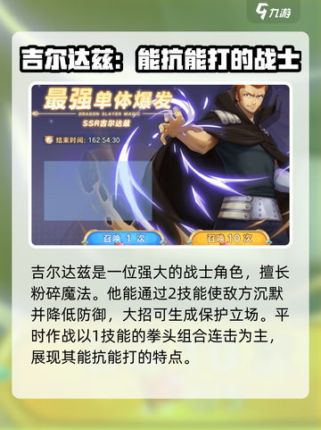 妖精的尾巴激斗开荒角色有哪些介绍截图4