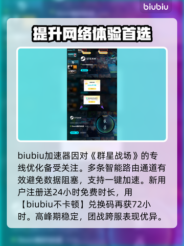 群星战场配置要求高吗？🔥手游党必看！🎮截图4